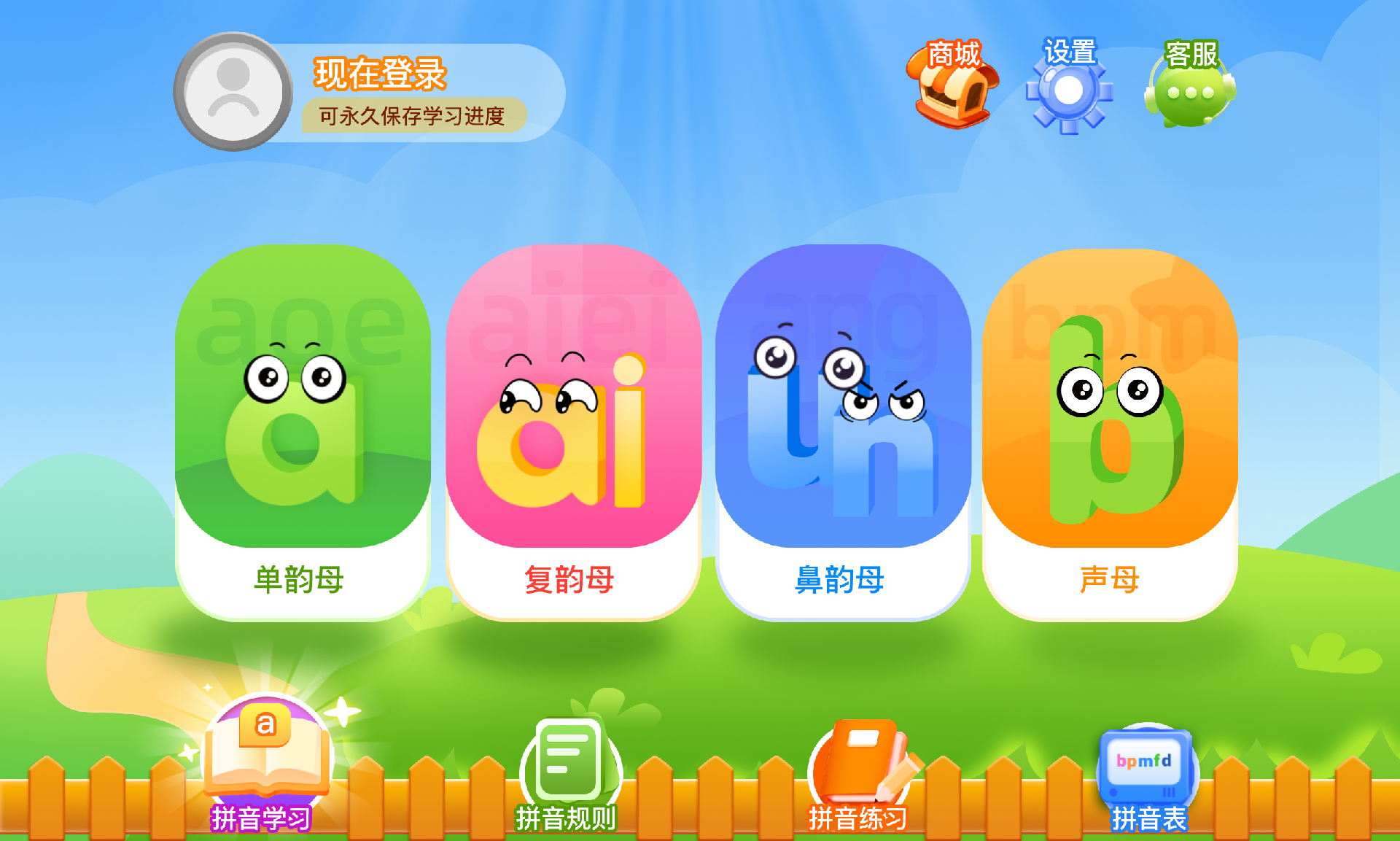 6-主页.png