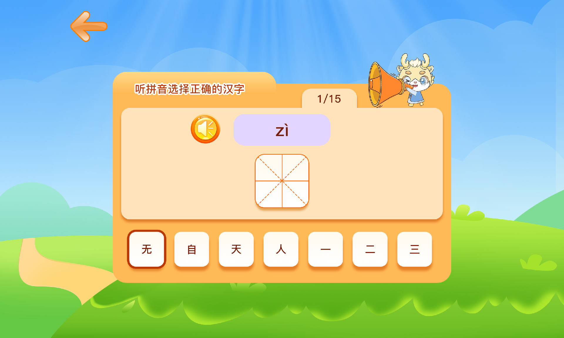 22-练习界面.png