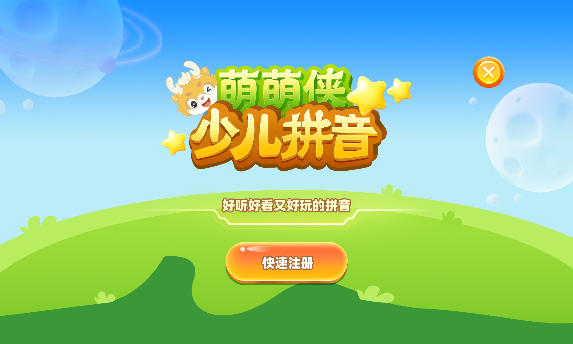 0-启动页.png